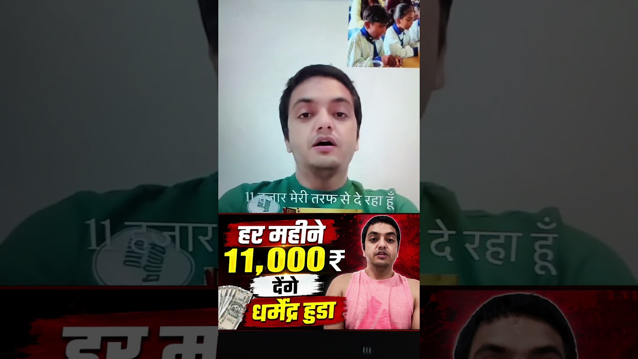 Who will Dharmendra Hooda give 11,000₹ to every month! Baba Pale! Amisha Punia! Social Media Cont...