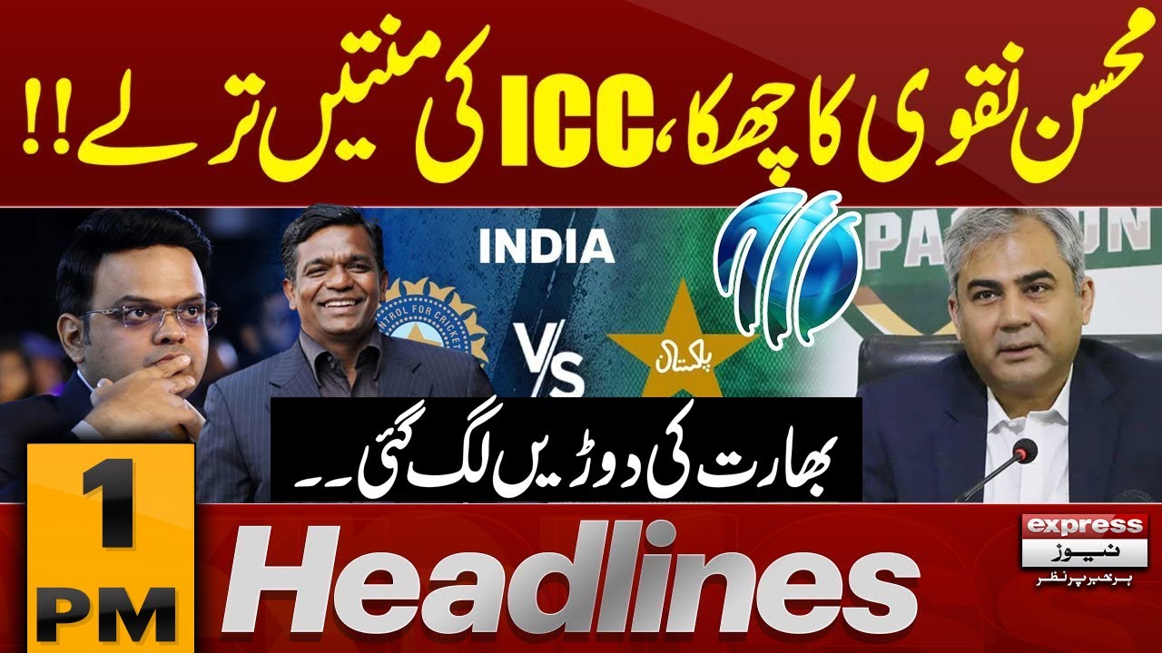 Pakistan, Bangladesh and ICC talks conclude in Lahore | 1 PM News Headlines | Pakistan News