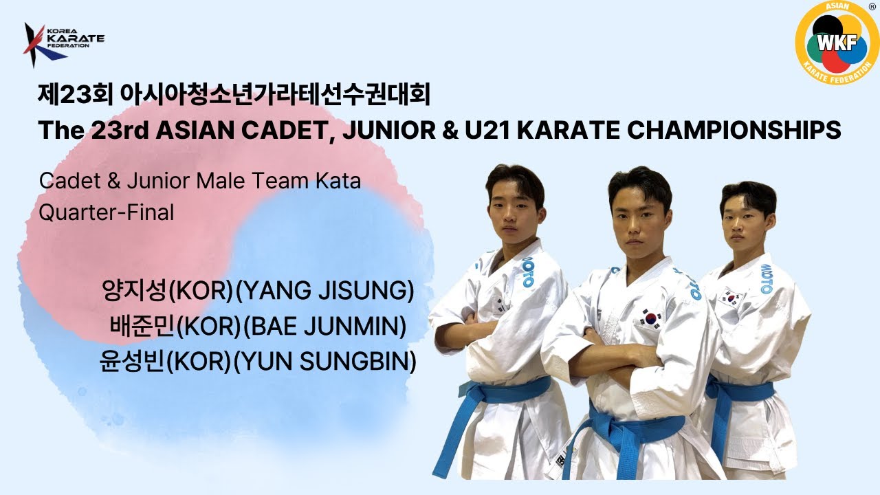 [제23회 아시아청소년가라테선수권대회 남자 팀 가타 풀영상]