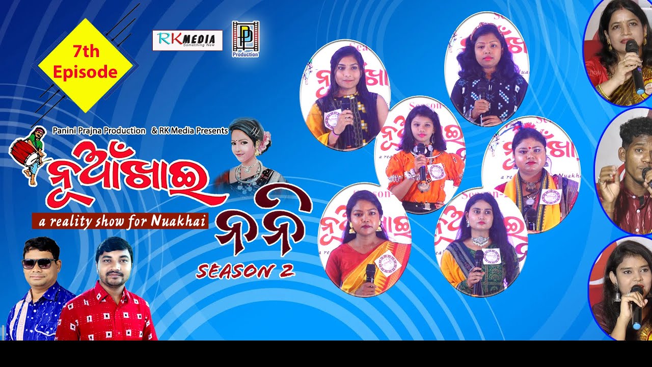 Episode 7 | Season-2 | Nuakhai Nani | Reality Show | Sambalpuri | RKMedia