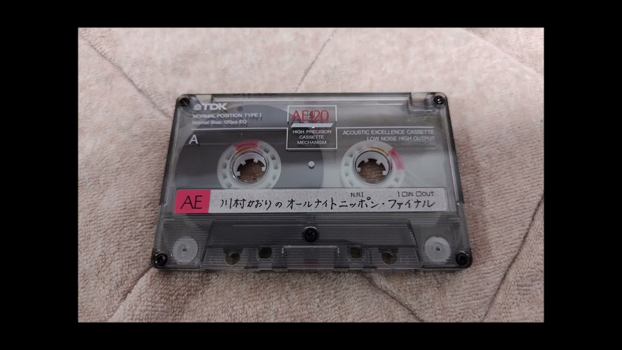 [ラジオ] 川村かおりのオールナイトニッポン ファイナル！ (1991年6月1日)