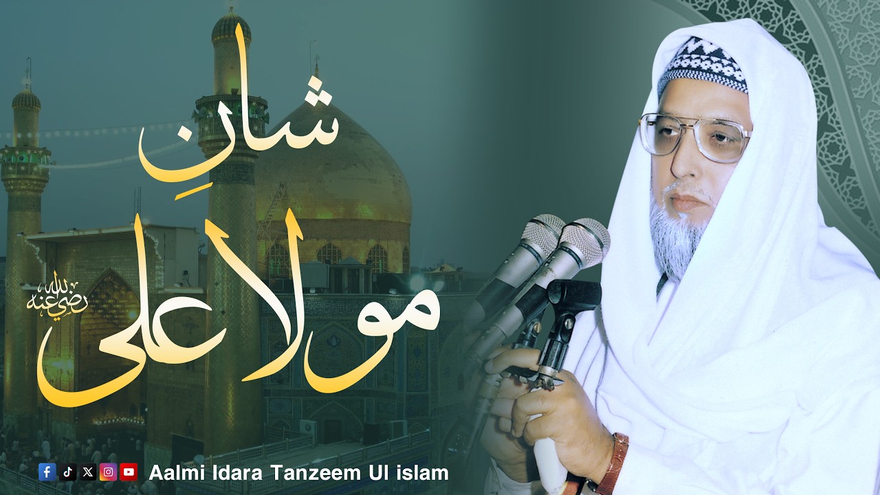 Shan e Moula Ali , By Abu Albayan Peer Muhammad Saeed Ahmed Mujaddadi