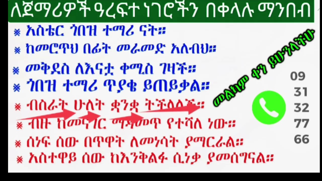 ለጀማሪዎች ዓረፍተ ነገሮችን በቀላሉ ማንበብ