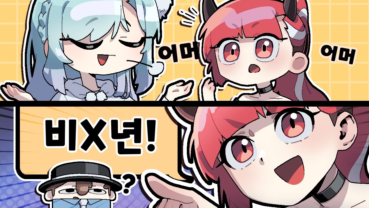 내가 뭘 들은거지