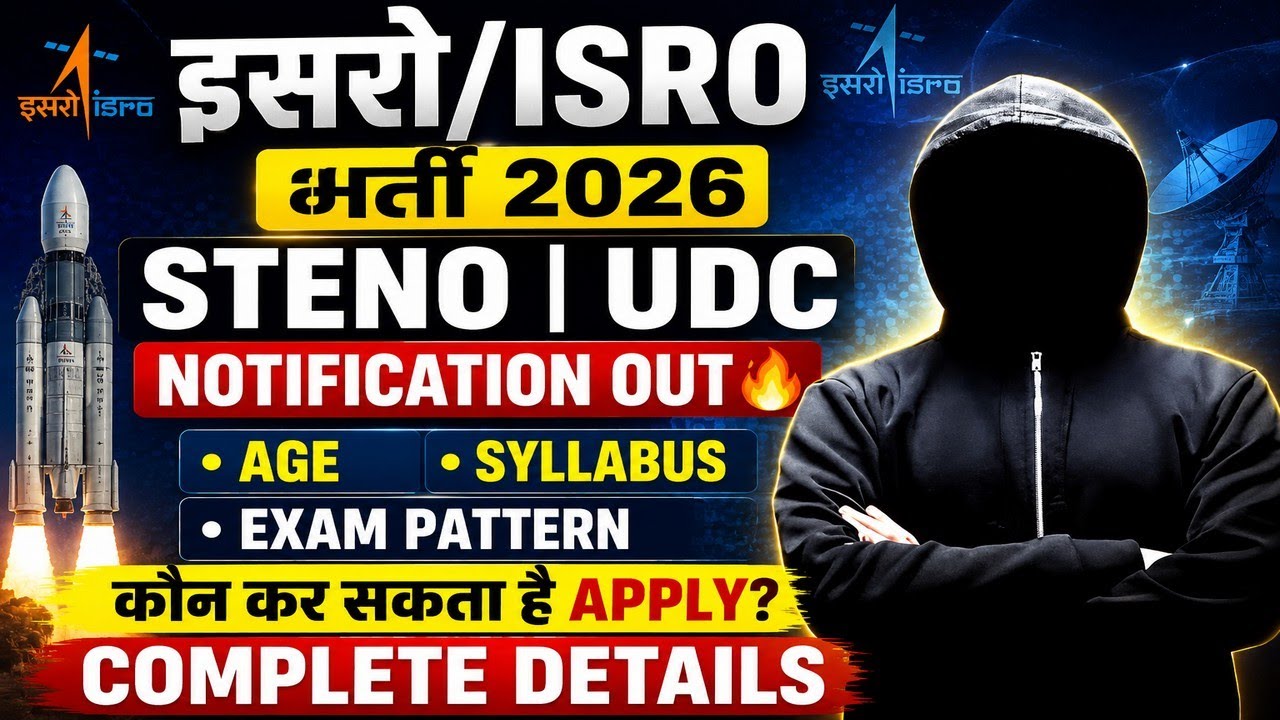 ISRO Steno & UDC Notification Out 🔥 | Eligibility, Age Limit, Syllabus, Exam Pattern | Apply Online