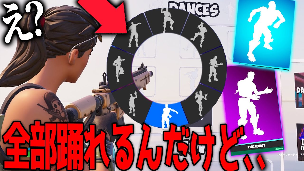 【急げ】運営のミスでだれでも古参エモートが使えるマップが登場したｗｗｗｗ 【フォートナイト】