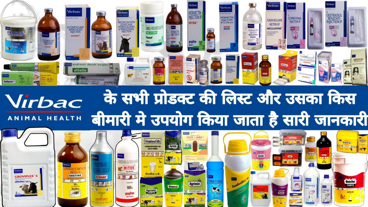 virbac animal health products list explained in hindi video by 