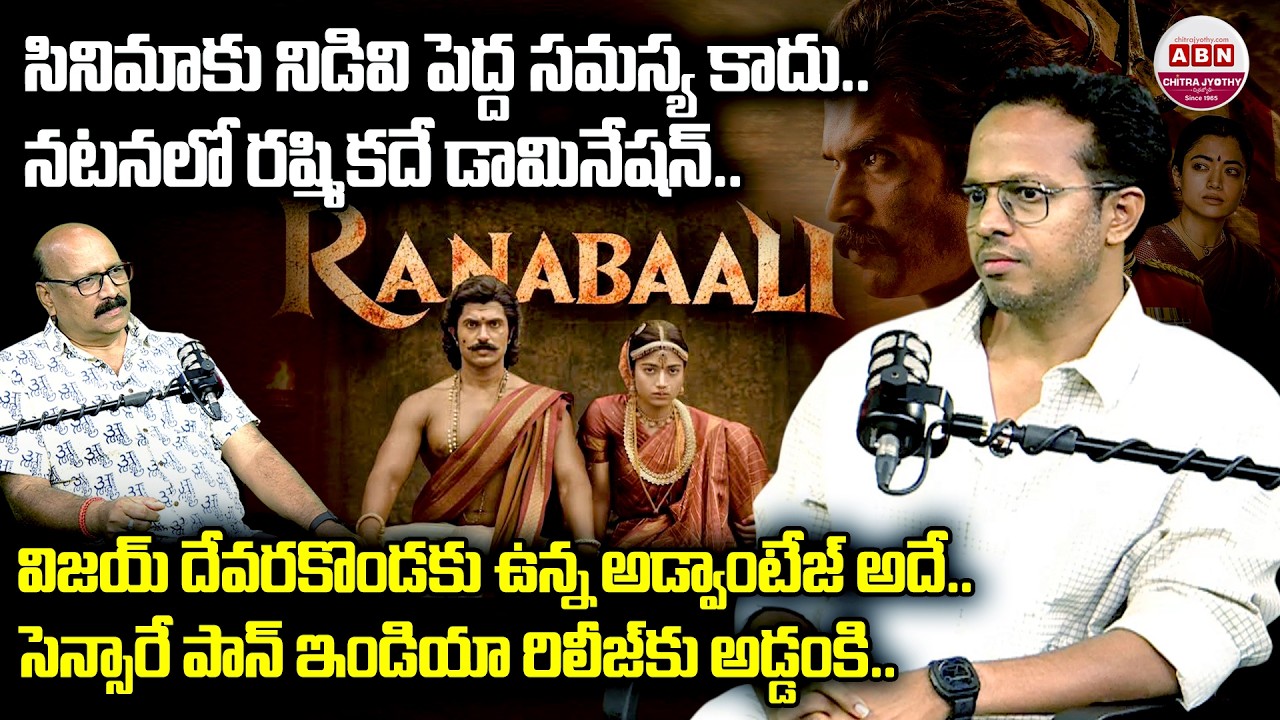 Rahul Sankrityan Talks About Ranabaali | Vijay Deverakonda & Rashmika Mandanna | ABN Chitrajyothy