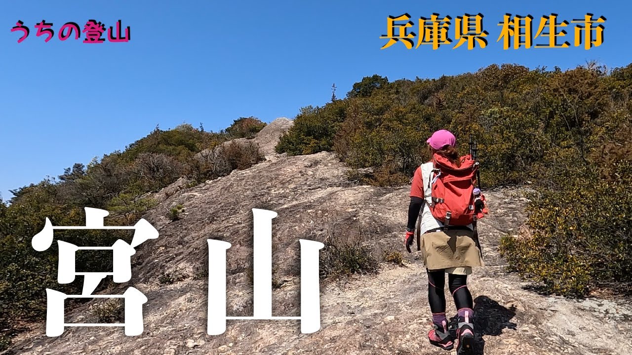 【兵庫県相生市】宮山へ水晶を探しに 水晶は見つからなかったけど‥驚きの落とし物⁉︎発見‼︎しました。