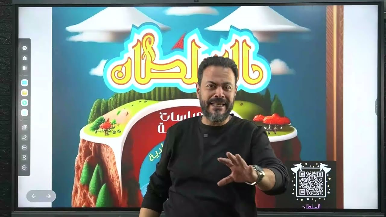 مراجعة اعدادية الجزء الاول جغرافيا