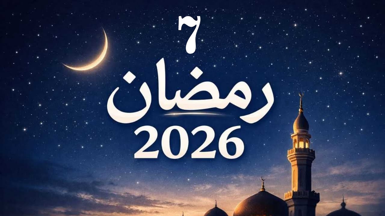 سوق #حوطة_الفقيه_علي #بشبوه *وفي يومه #السابع 7️⃣  من الشهر الفضيل #رمضان.. 🌙