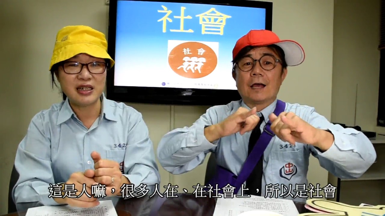 【線上手語教室】第15集─起立敬禮老師好(20170418)