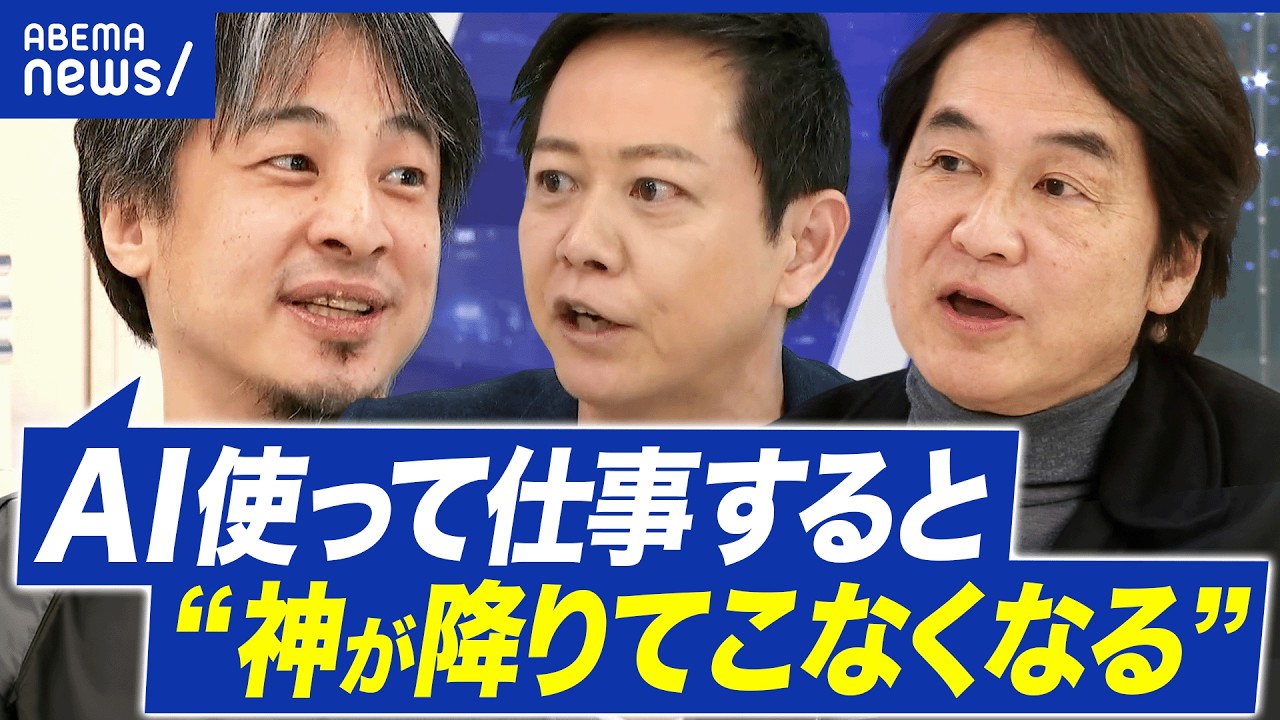 【AI禁止】新人社員は使っちゃダメ！禁止した企業と考える令和の新人教育｜アベプラ