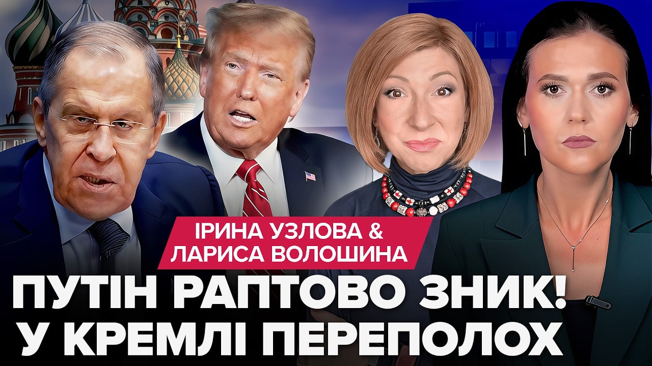😮Путіна СХОВАЛИ через війну в Ірані! Лавров оголосив ПОМСТУ Трампу. Зеленський ЕКСТРЕНО про плани РФ