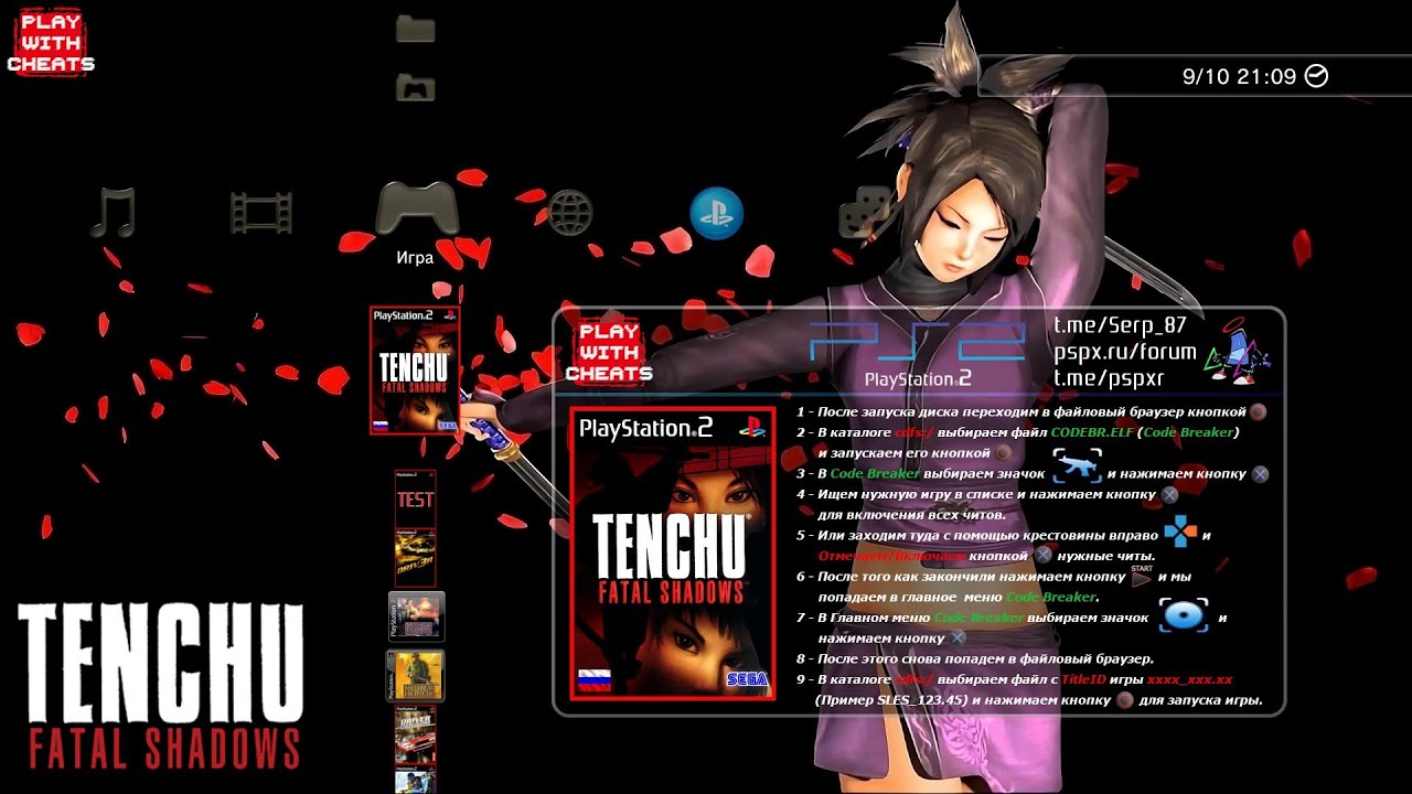 Tenchu - Fatal Shadows [SLUS21129] (PS2 Classics) (CHT)