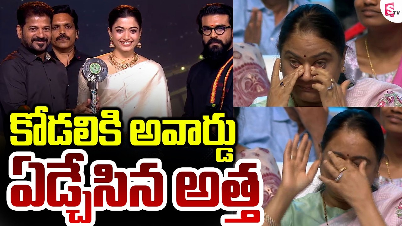 Rashmika Mandanna Speech,Vijay Deverakonda Mother Gets Emotional @ Telangana Gaddar Film Awards 2026