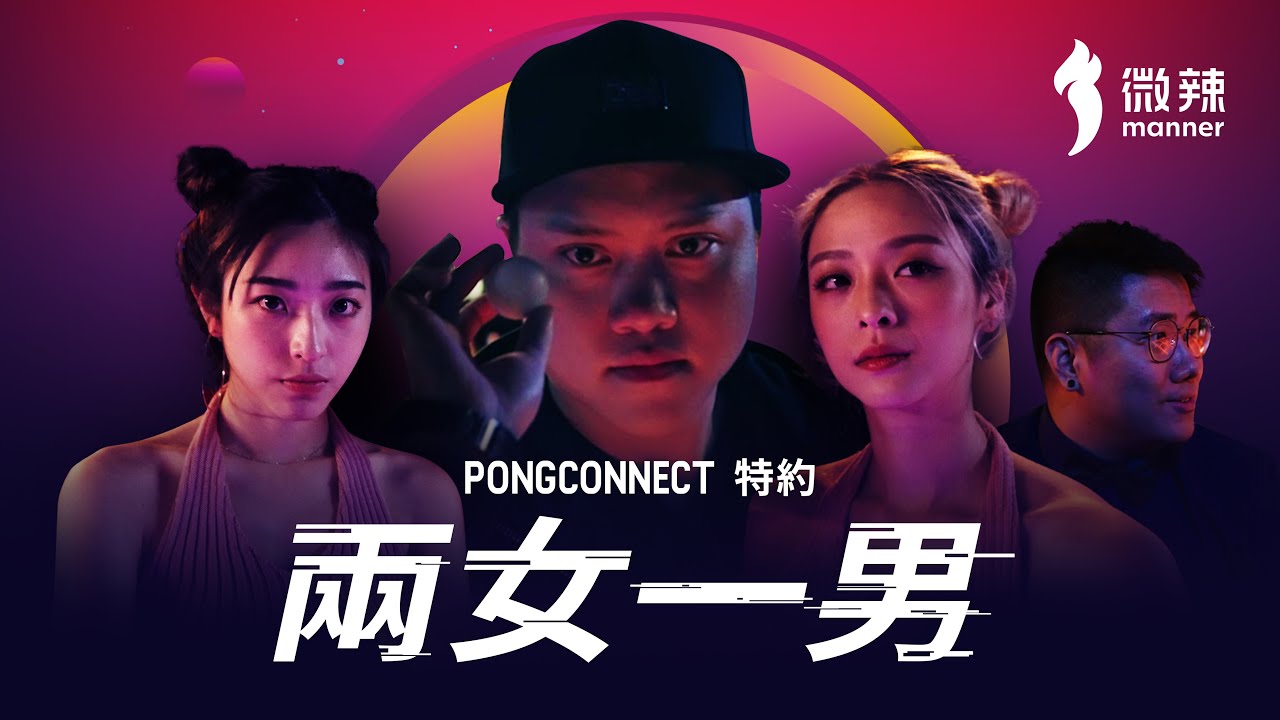 遇見酒場姐妹花，點先可以征服到佢地？｜微辣Manner