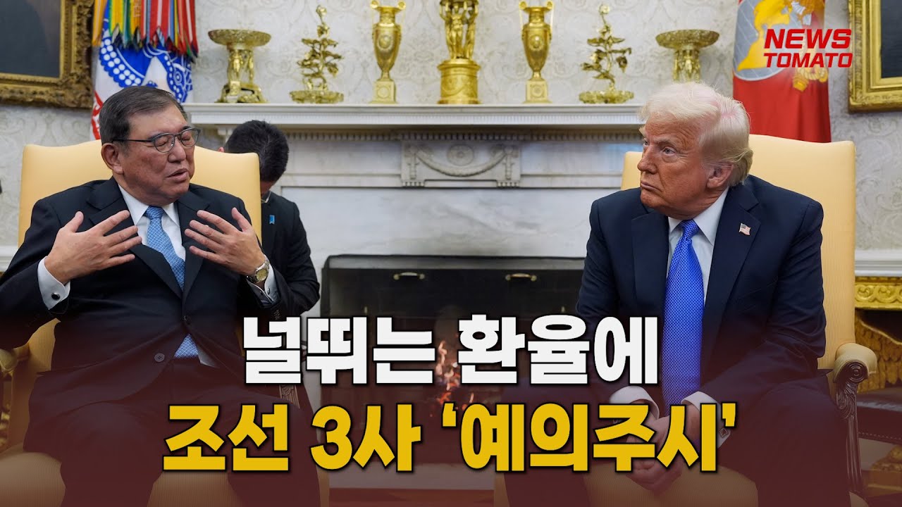 한일, 미 함정 MRO 경쟁 심화 [말하는 기자들_산업_0509]