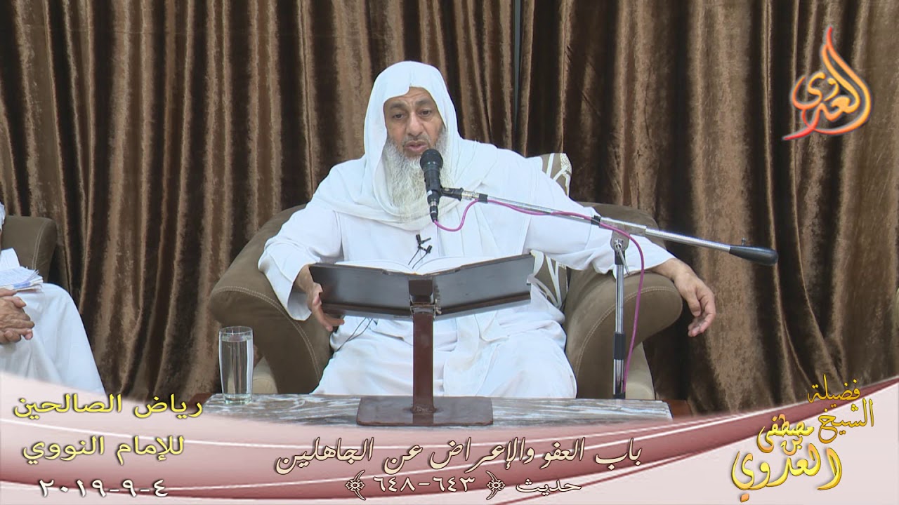 رياض الصالحين (125) 