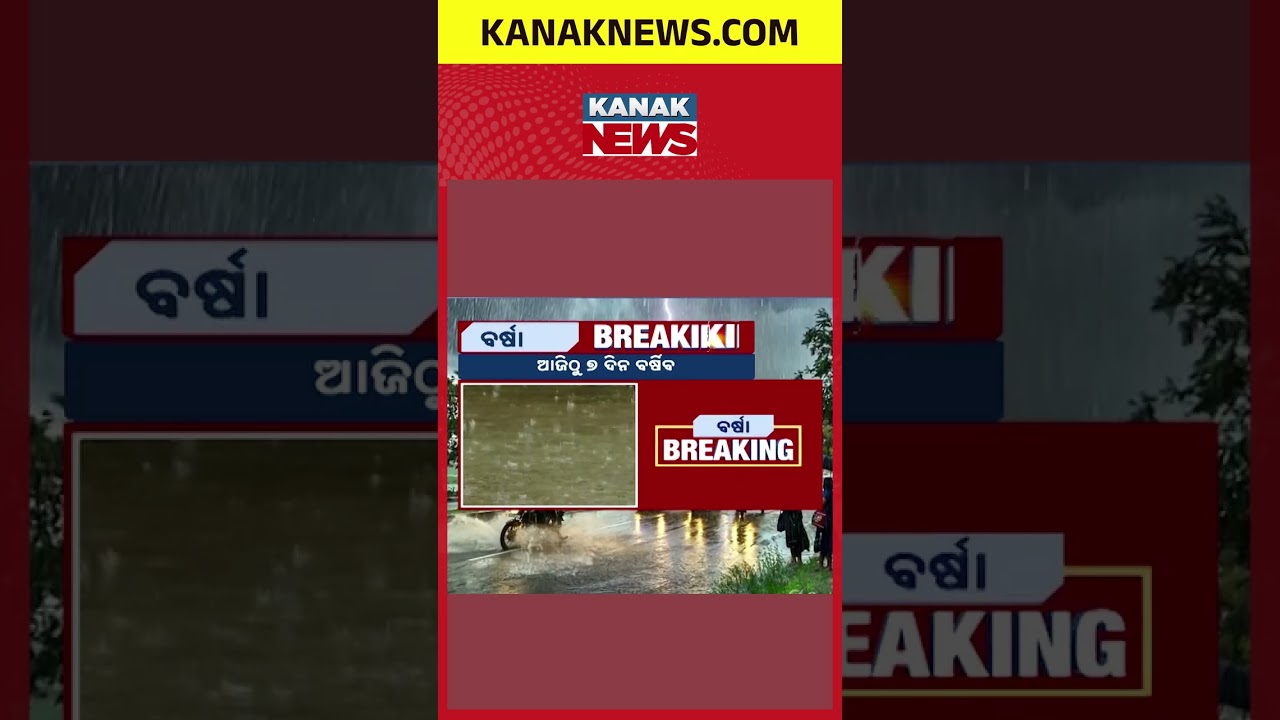 Odisha Weather Alert | 7-Day Rain Warning, 21 Districts on Yellow Alert