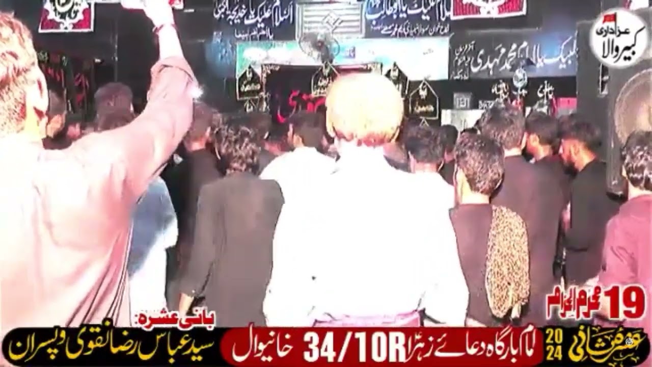 New Noha || O Abid Jag tu Tur Gaya || 19 Muharam 2024