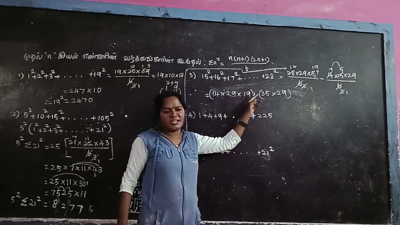 முதல் 'n' இயல் எண்களின் வர்க்கங்களின் கூடுதல். #10thmaths  #mahamaths #gtrschool #jawadhuhills