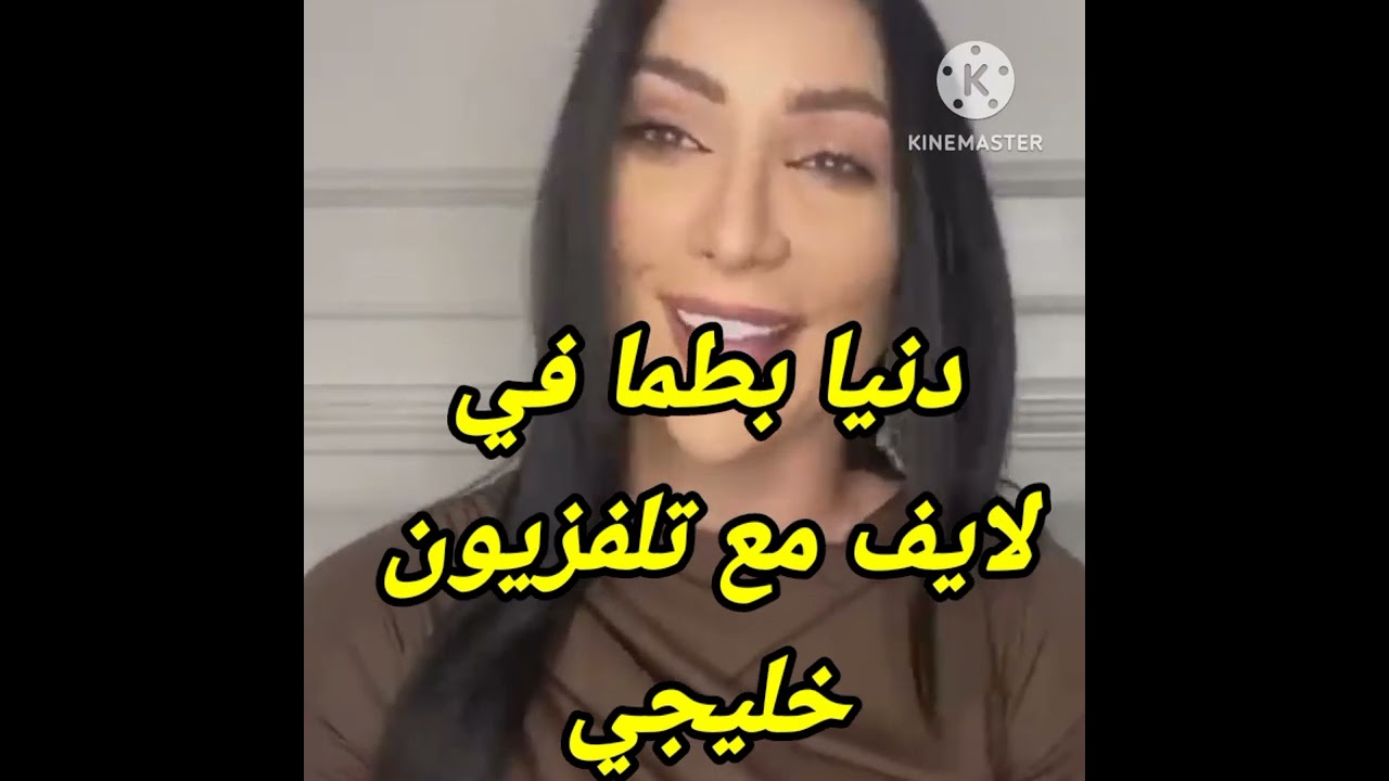 دنيا دافعت عن نفسها لتثبت برائتها امام العالم  ولكن لا مفر من العقاب
