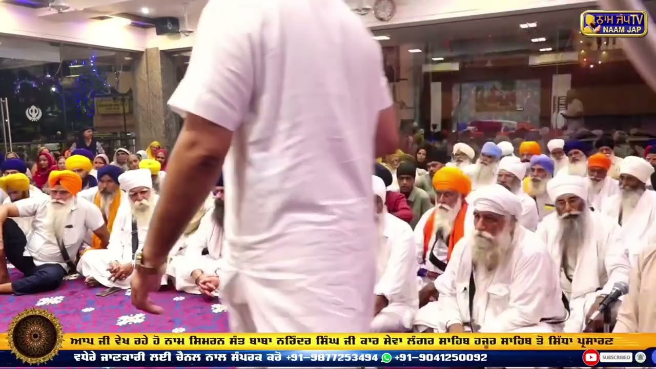 Daily Naam Simran ਰੋਜ਼ਾਨਾ ਨਾਮ ਸਿਮਰਨ 👉 Sant Baba Narinder Singh Ji |🙏 Like Share & Subscribe🙏