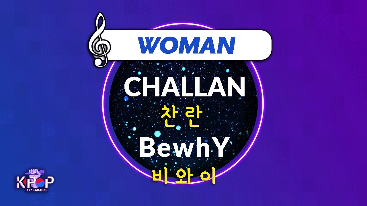 [KPOP MR 노래방] 찬란 - 비와이 (Woman Ver.)ㆍCHALLAN - BewhY