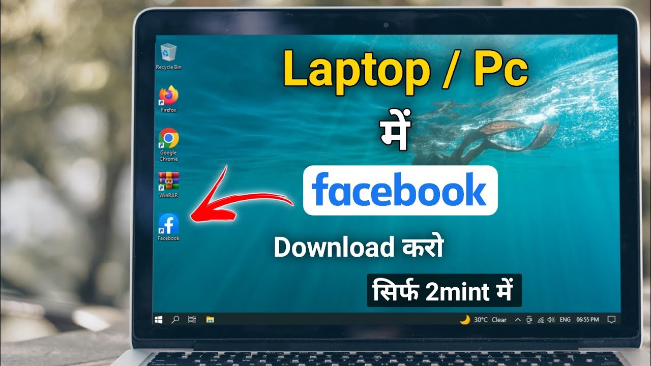 Laptop me Facebook Kaise Download Kare / How to Install Facebook in Laptop