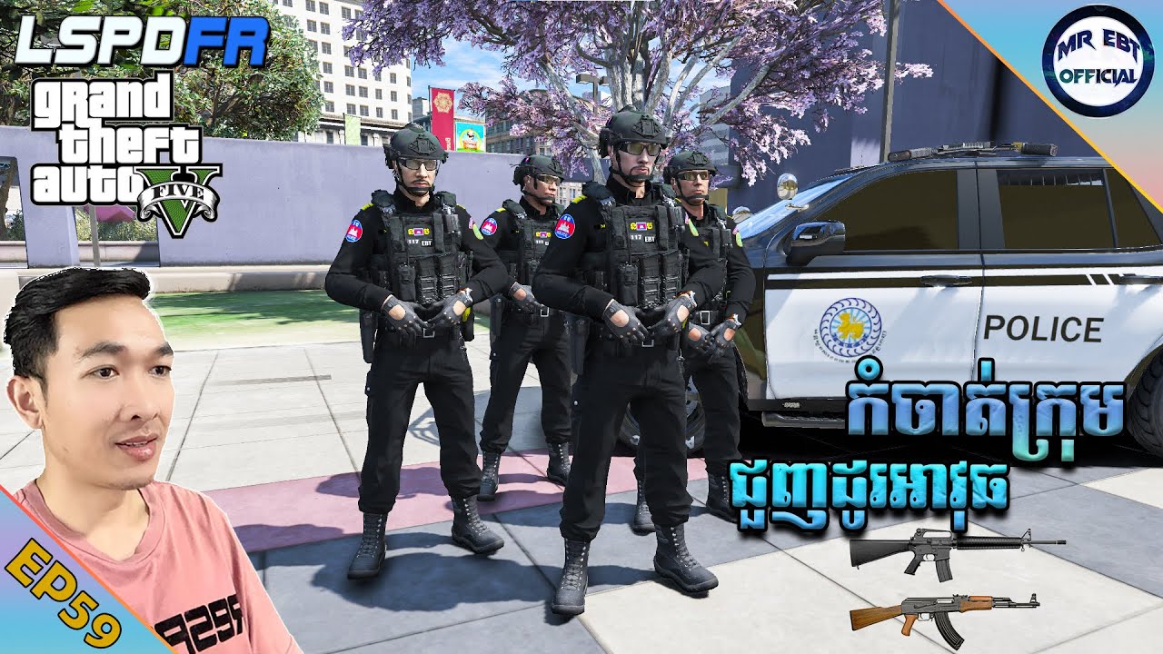 CID បង្ក្រាបក្រុមជួញដូរអាវុធខុសច្បាប់ - ភាគទី៥៩ | GTA 5 LSPDFR -​ (EP59)