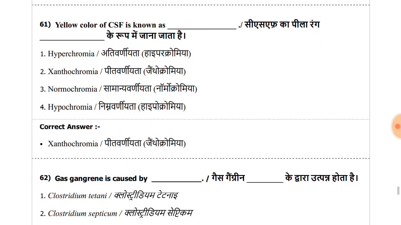 MP lab technician exam paper with answer