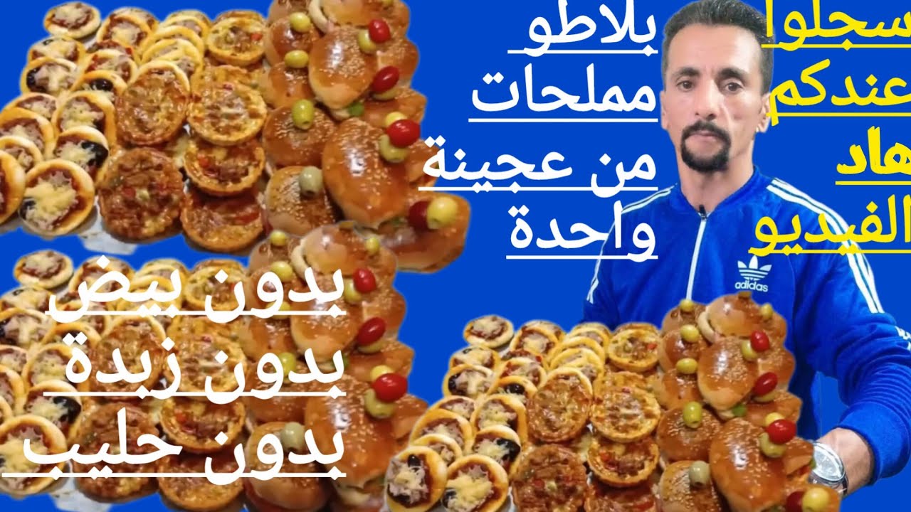 🚨⁉️صايمة وبغتي تزوقي طاولة الفطور بمملحات راقية واقتصادية فنفس الوقت وبكمية وفيرة 