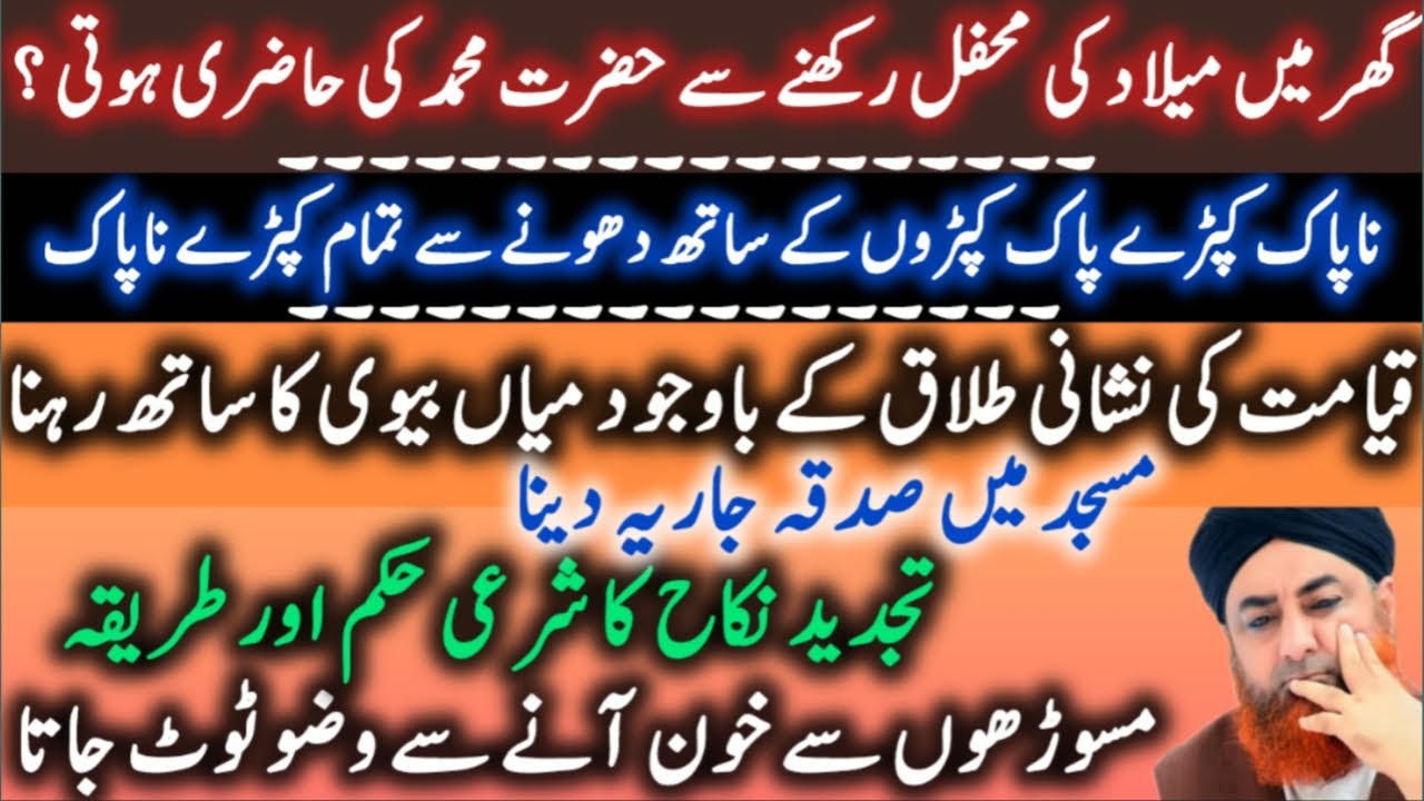 Ahkam e Shariat latest episode | Islamic quiz | Mufti Akmal | Islamic info |Al Nafiu The Benefactor