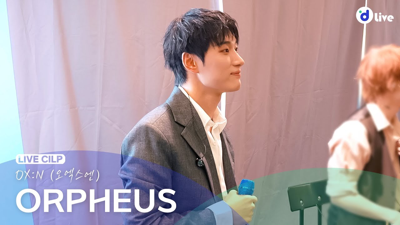 d LIVE (디라이브) OX:N (오엑스엔) ORPHEUS [디라이브 클립]
