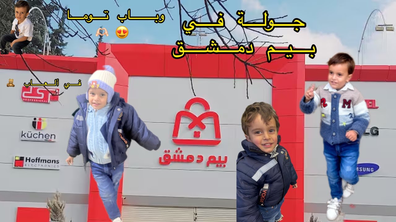 جولة بباب توما ❤️ وبيم دمشق ، الناس بتروح عالمول لتتسوق ، شوفولي مجودة شو عمل 😂🫶🏻