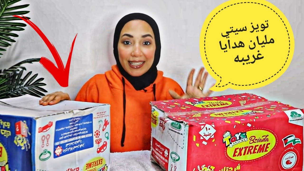 فتحت كراتين كبيره من بزياده😳 || الهدايا غير متوقعه😱🔥