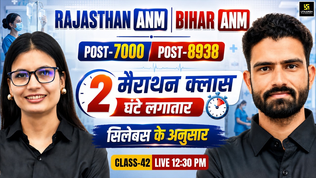 Rajasthan ANM | Bihar ANM 2026 Marathon Class | ANM Top MCQs Live Practice-42| Roshan Sir & Asha Mam
