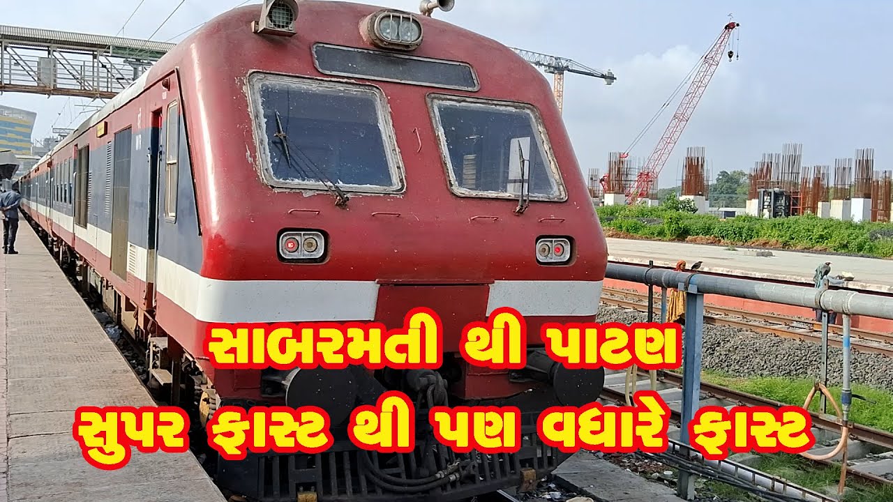 સાબરમતી થી પાટણ (Demu Train) || Sabarmati to Patan