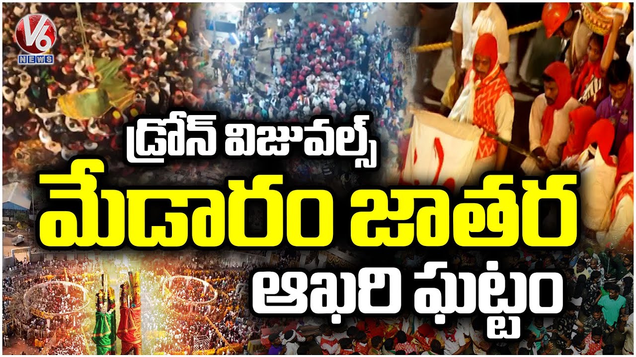 Sammakka saralamma Vana Pravesham : Last Phase Of Medaram jatara  | Drone Visuals  | V6 News