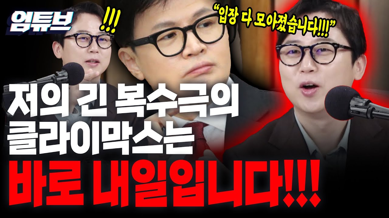 한동훈 저격수 장예찬 