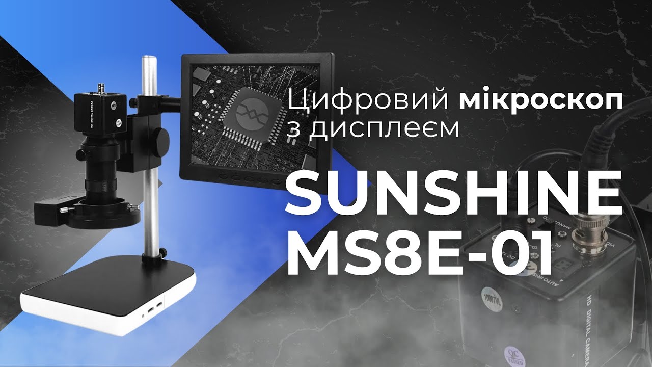 Sunshine MS8E-01 - цифровий Мікроскоп з дисплеєм