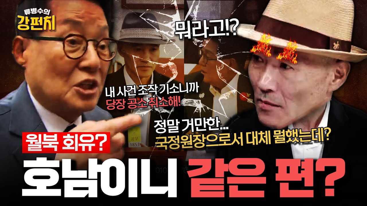 [🥊류병수의 강펀치] 이래진 