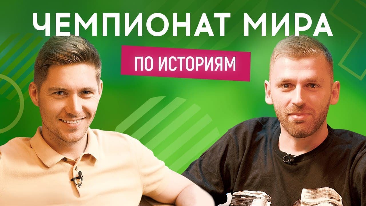 ВОВА ОСТАПЧУК vs АНДРЕЙ РЫБАК (Отдыхаем вместе, Холостячка) | Чемпионат мира по историям #13