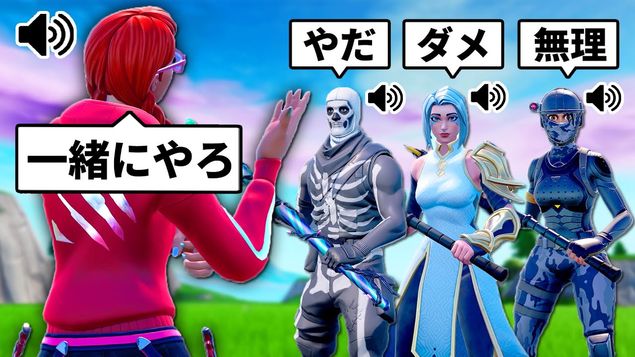 強制ボイスチャットの新モードがヤバすぎる...💀【フォートナイト】