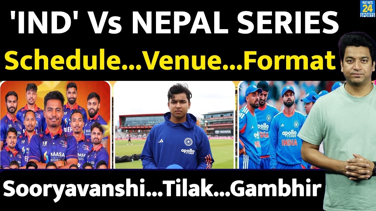 India Vs Nepal Series : ऐतिहासिक सीरीज का हुआ ऐलान| भारत से भिड़ेगा नेपाल| Schedule| Venue| Format