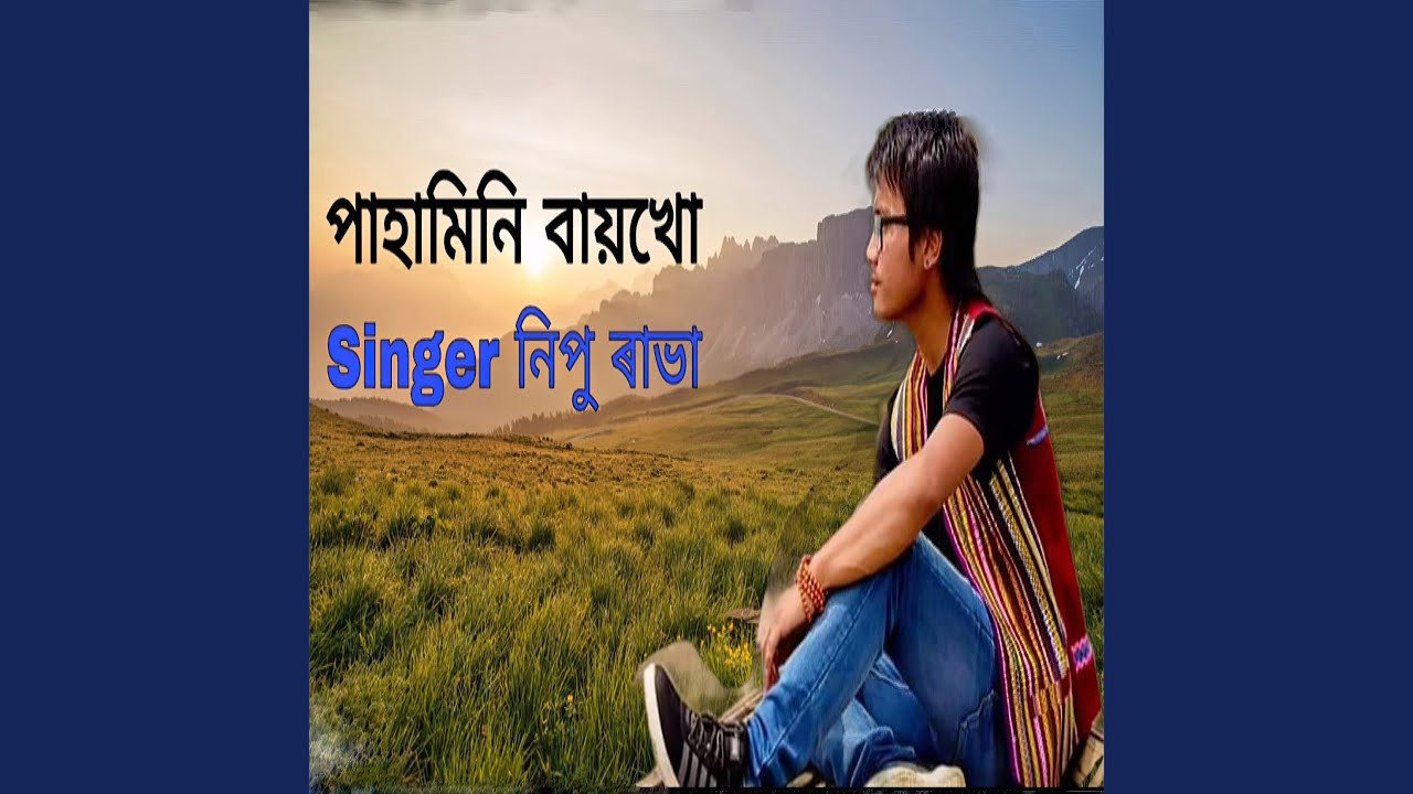 PAHAMINI BAYKHO