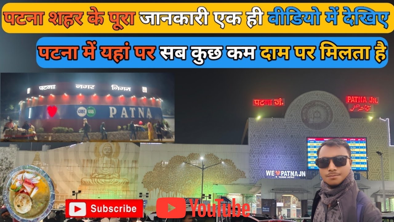 पटना❤️ शहर का पुरा जानकारी एक ही वीडियो में देखिए || Full information of Patna city 