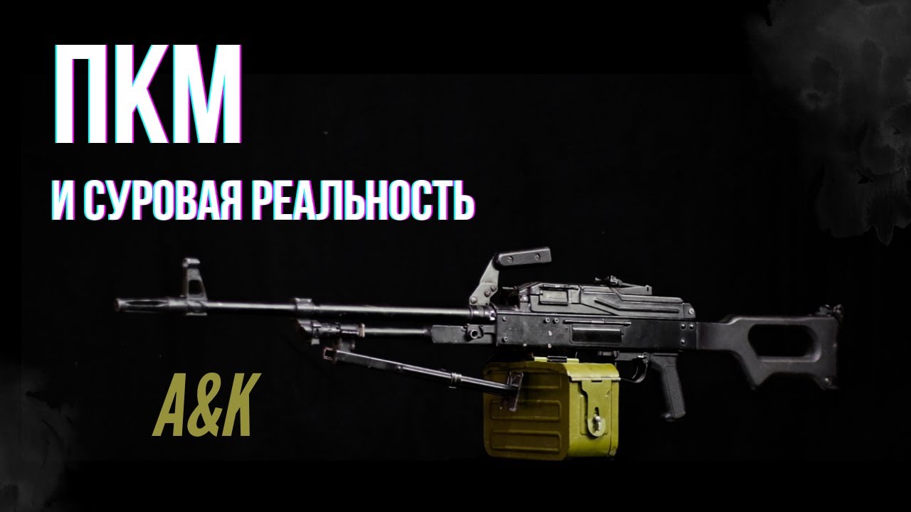 A&K ПКМ