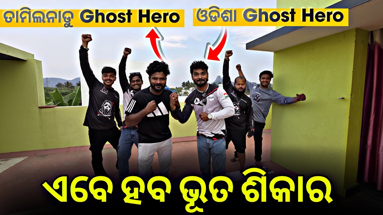ଓଡିଶା Ghost Hero & ତାମିଲନାଡୁ Ghost Hero #1018